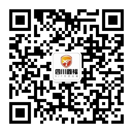 四川鑫福石油化工設(shè)備制造有限責(zé)任公司重慶分公司 重慶加油站建設(shè) 重慶油罐